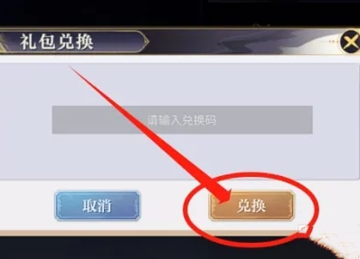 秦时明月沧海手游礼包码大全！秦时明月沧海长期可用兑换码汇总！