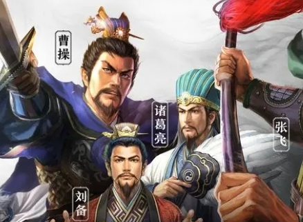 三国志战略版核心武将有哪些？三国志战略版核心武将排名一览！