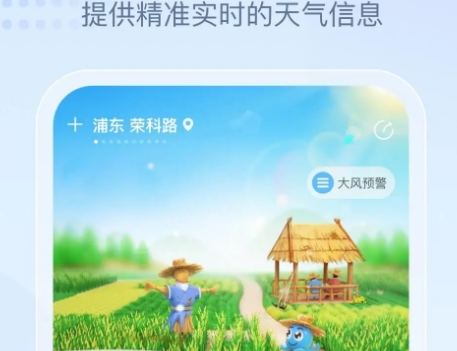 手机天气软件哪个最准确？精准无广告的天气预报app推荐！