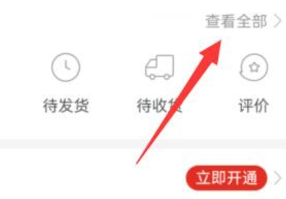 拼多多怎么取消订单拼单呢？拼多多取消订单拼单操作流程！