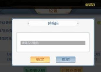 欢乐三国杀兑换码2024最新大全！欢乐三国杀永久有效免费兑换码汇总！