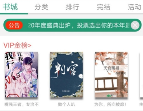 听小说免费的软件哪个最好？免费没有广告的听小说app排行榜！