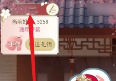 遇见逆水寒手游怎么改名字？遇见逆水寒手游名字昵称修改攻略！