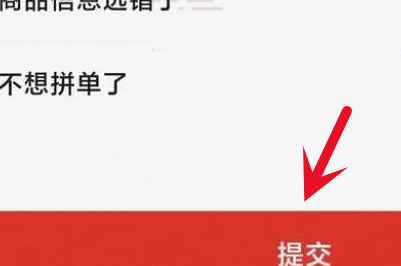 拼多多怎么取消订单拼单呢？拼多多取消订单拼单操作流程！