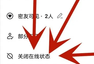 抖音怎么设置隐身在线？抖音隐身状态设置教程！