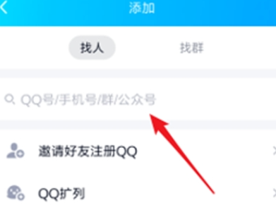 手机QQ删除的好友怎么找回？手机QQ找回已删除好友操作教程！
