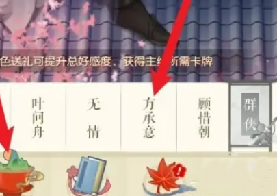遇见逆水寒手游怎么改名字？遇见逆水寒手游名字昵称修改攻略！