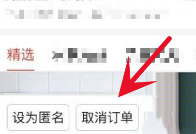 拼多多怎么取消订单拼单呢？拼多多取消订单拼单操作流程！