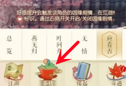 遇见逆水寒手游怎么改名字？遇见逆水寒手游名字昵称修改攻略！