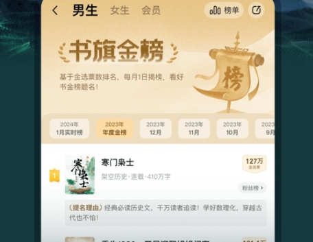 听小说免费的软件哪个最好？免费没有广告的听小说app排行榜！