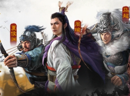 三国志战棋版核心武将排名！三国志战棋版最强武将推荐一览！