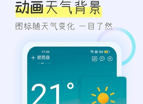 手机天气软件哪个最准确？精准无广告的天气预报app推荐！