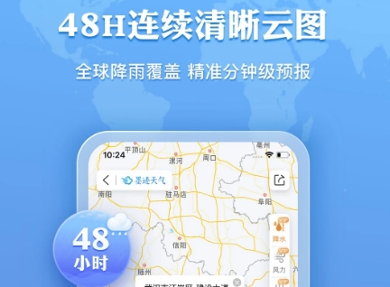 手机天气软件哪个最准确？精准无广告的天气预报app推荐！