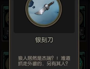 月圆之夜上锁的日记有什么用？月圆之夜上锁的日记使用攻略！