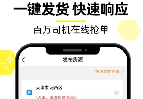 货运app软件哪个最好用？安全赚钱的货运软件排行榜！