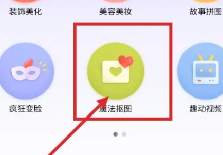 天天p图怎么换照片背景呢？天天p图更换图片背景操作教程！