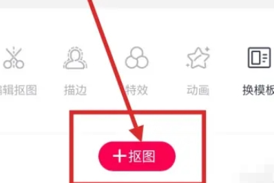 天天p图怎么换照片背景呢？天天p图更换图片背景操作教程！
