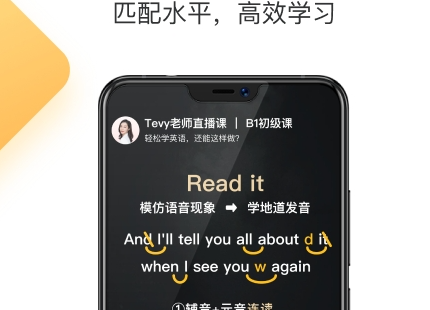 学习英语口语的软件有哪些？能免费学英语口语app推荐！