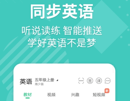 学习英语口语的软件有哪些？能免费学英语口语app推荐！