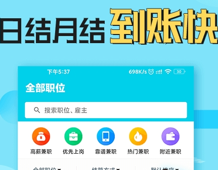 十大正规兼职平台软件排行榜！最好用可靠的兼职app有哪些？