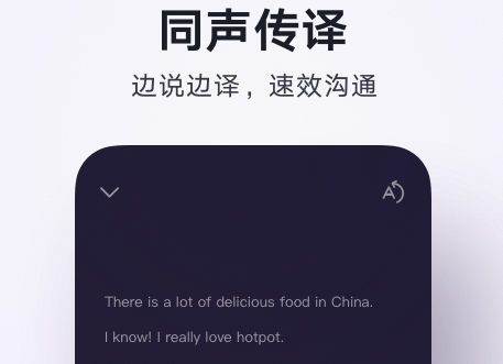 翻译软件哪个好用最准确？安全可靠的免费翻译app推荐！