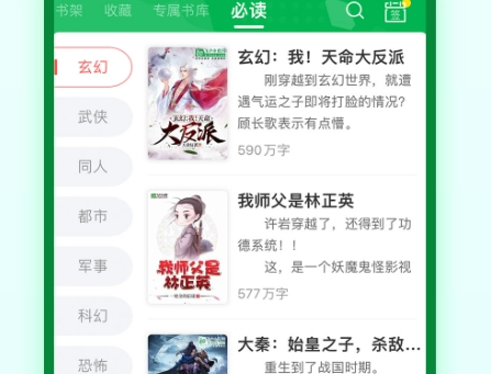小说免费观看的软件哪个最好用？无广告的免费阅读小说app推荐！