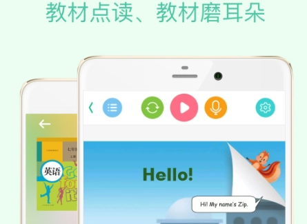 学习英语口语的软件有哪些？能免费学英语口语app推荐！