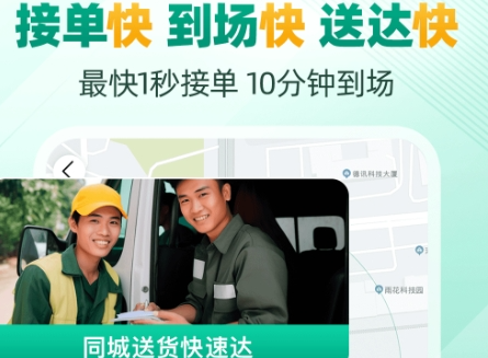 货运平台app排行榜2024！最好用的货运平台软件有哪些？