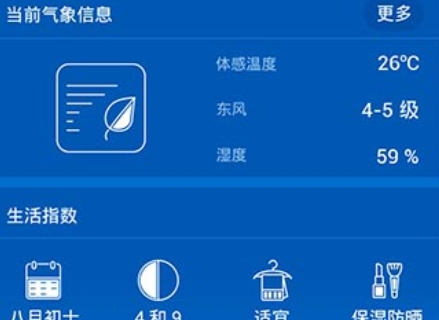 有日出日落的天气预报软件有哪些？能显示日出日落的天气预报app推荐！
