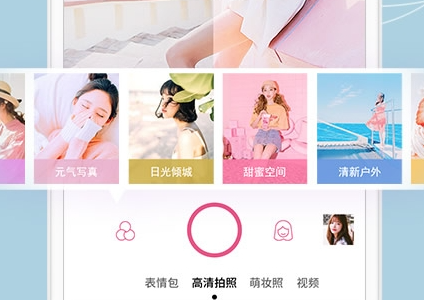美颜相机哪个软件好用呢？排名第一的美颜相机app推荐！