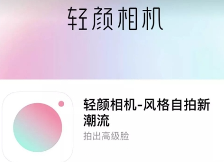 美颜相机哪个软件好用呢？排名第一的美颜相机app推荐！