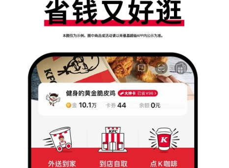 点外卖下载什么软件呢？最便宜的点外卖app推荐！