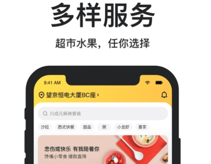 点外卖下载什么软件呢？最便宜的点外卖app推荐！