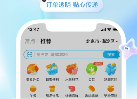 点外卖下载什么软件呢？最便宜的点外卖app推荐！