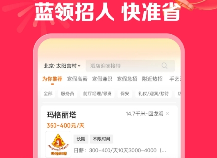 附近找工作的软件平台有哪些？好用免费找附近工作的app推荐！