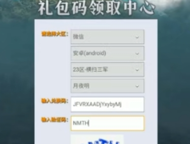 战地无疆兑换码2024大全！战地无疆通用兑换码最新汇总！