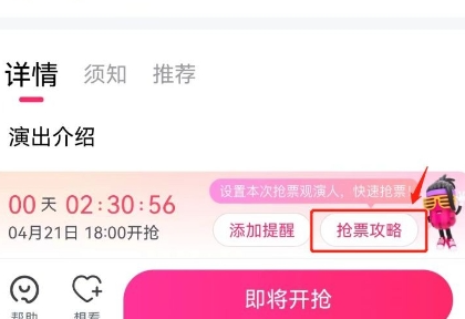大麦抢票怎么样最快呢？分享大麦抢票成功率最高技巧！