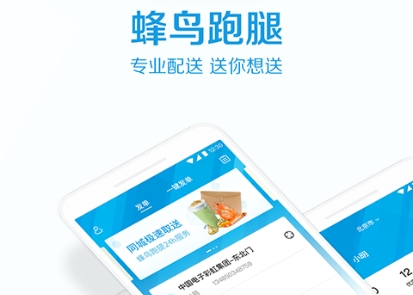 跑腿APP哪个最好用呢？安全挣钱的跑腿软件推荐！