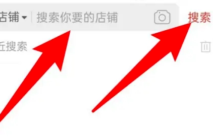拼多多怎么搜索店铺呢？拼多多搜索店铺操作流程！