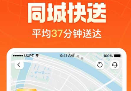 跑腿APP哪个最好用呢？安全挣钱的跑腿软件推荐！