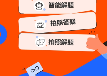 大学生搜题用什么软件最好？最全面的大学生搜题app推荐！