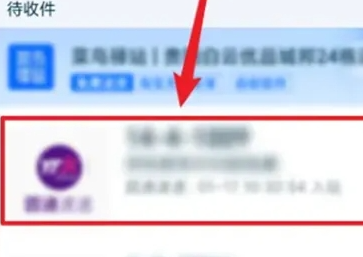 菜鸟代取怎么操作呢？菜鸟代取快递操作流程！