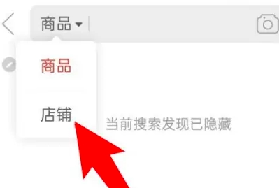 拼多多怎么搜索店铺呢？拼多多搜索店铺操作流程！