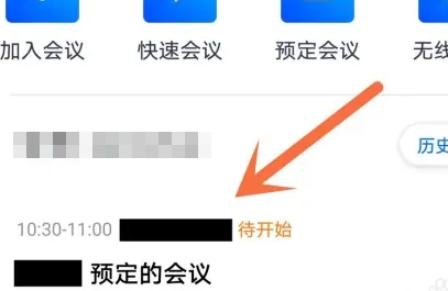 腾讯会议怎么加时长呢？腾讯会议增加时长设置方法！