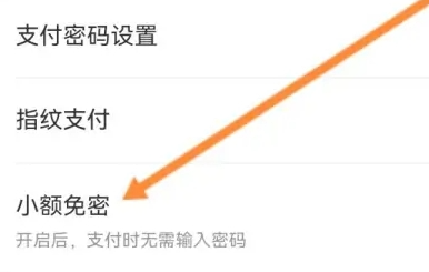 美团免密支付怎么关掉？美团免密支付关闭方法！