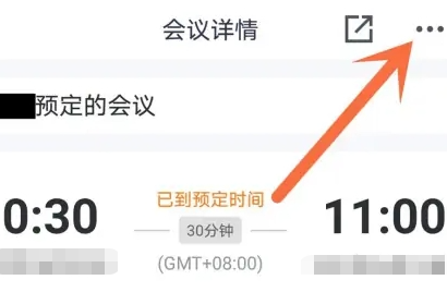腾讯会议怎么加时长呢？腾讯会议增加时长设置方法！
