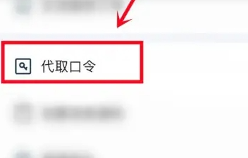 菜鸟代取怎么操作呢？菜鸟代取快递操作流程！
