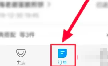 饿了么怎么给骑手好评？饿了么给骑手打好评方法！