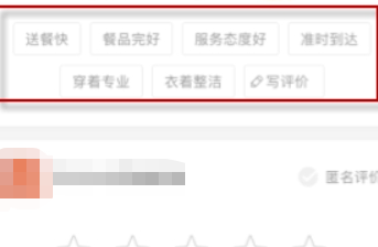 饿了么怎么给骑手好评？饿了么给骑手打好评方法！