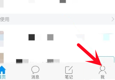 学习通怎么签到呢？学习通签到操作教程！